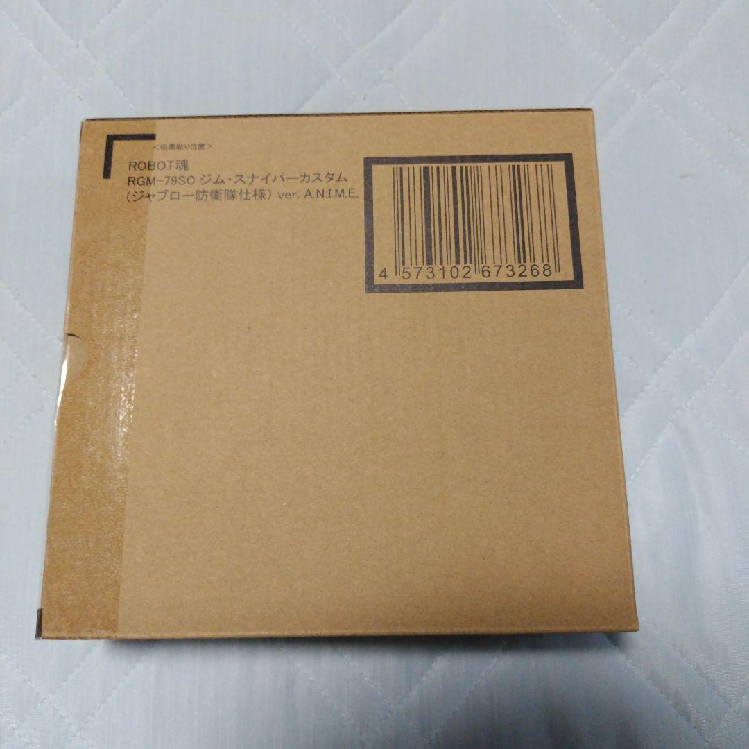 ROBOT魂ジム・スナイパーカスタム・ジム・キャノン「ジャブロー防衛・基地仕様」