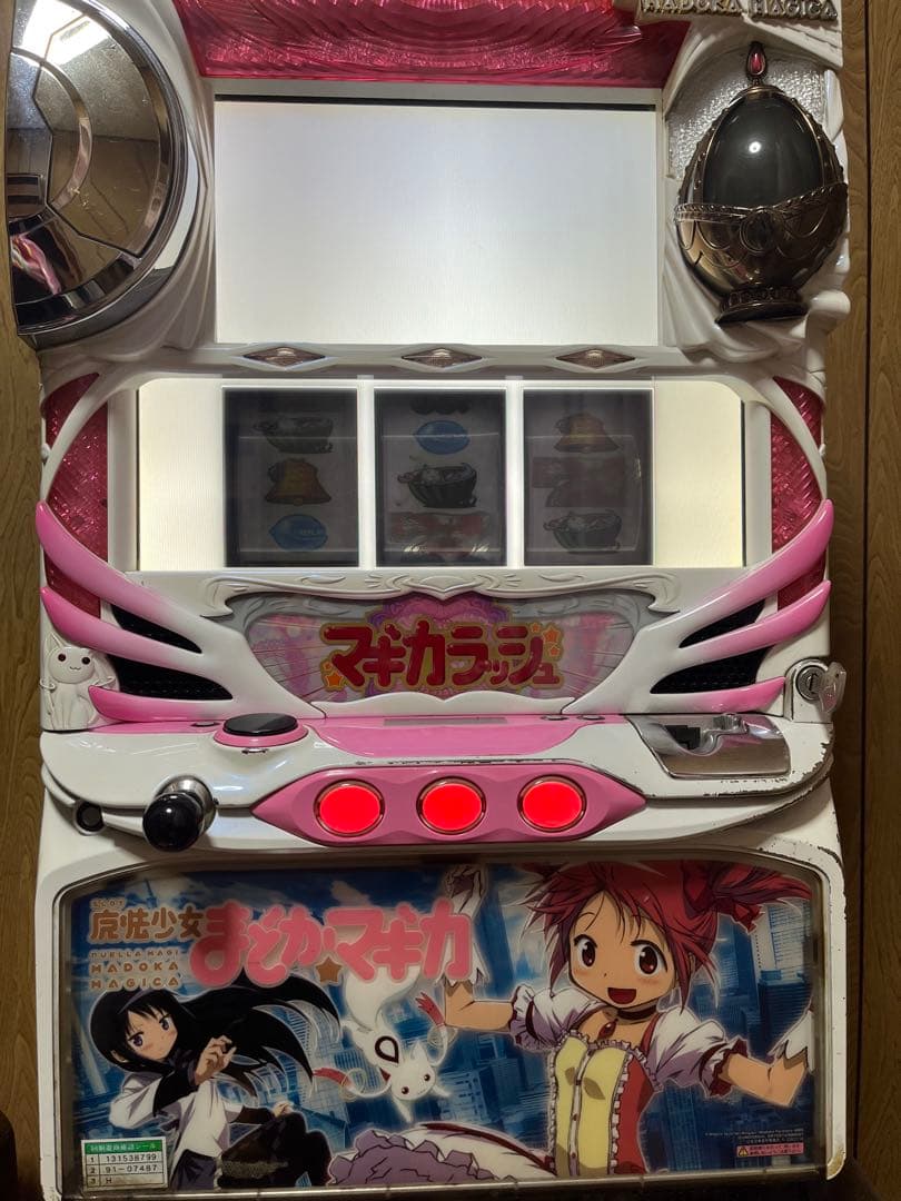 引き取り限定〕ジャンク品 初代まどマギ スロット実機