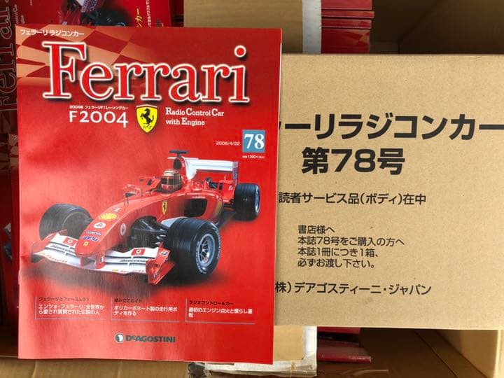 フェラーリF2004 ラジコンカー part1〜96 FERRARI F310 KYOSHO