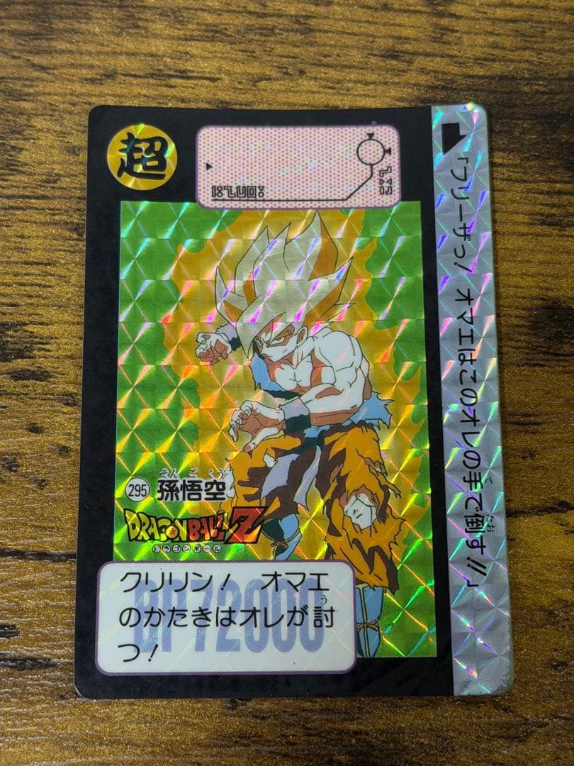 1991年製　全初版　本弾　第8弾　ドラゴンボールカードダス　コンプ　全42種