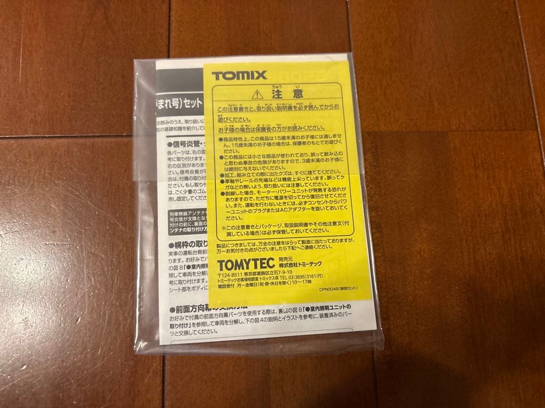 TOMIX 98022 KH40 700形「ながまれ」セット tomix98022道南いさりび