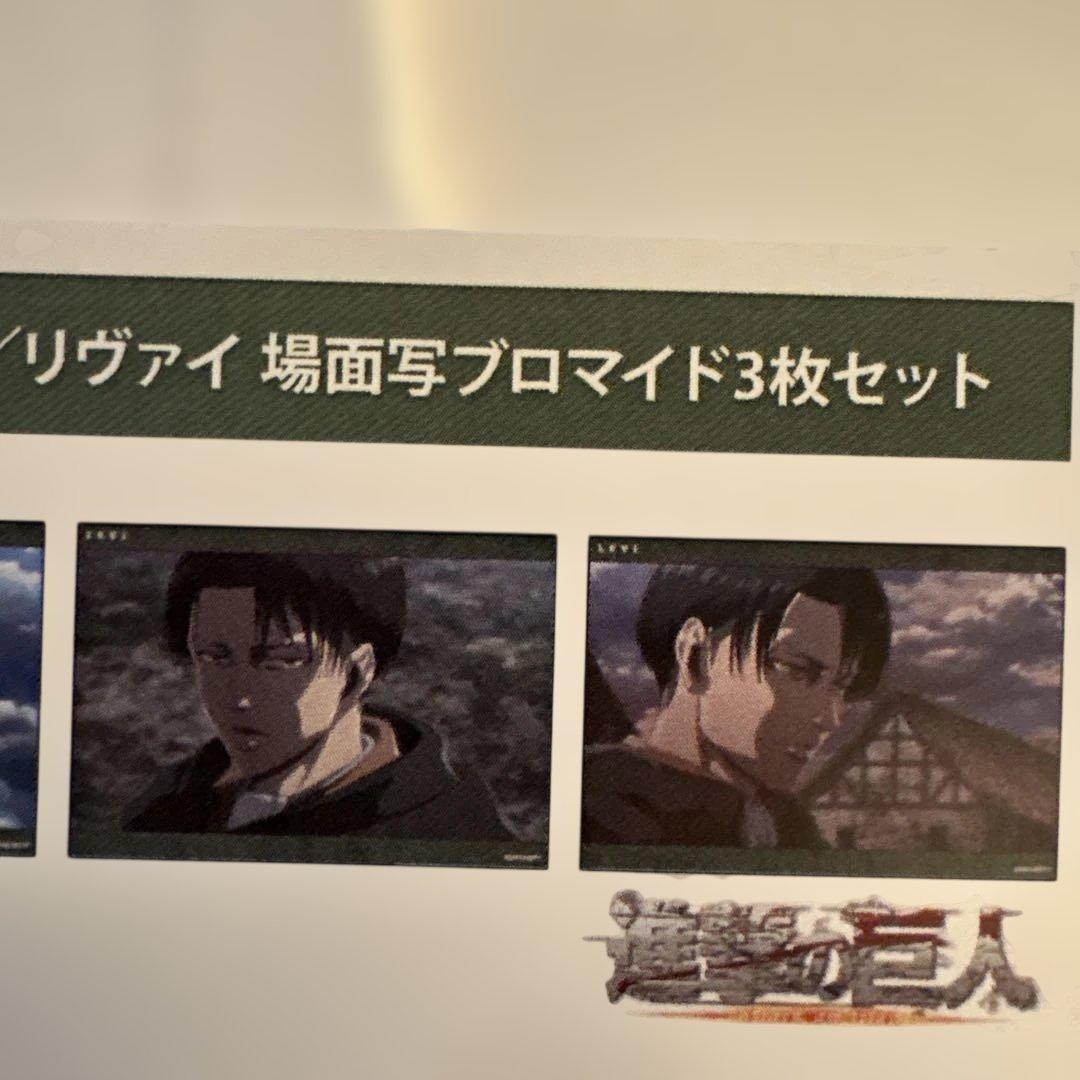 進撃の巨人 エルヴィン リヴァイ ブロマイド wit 4点8枚