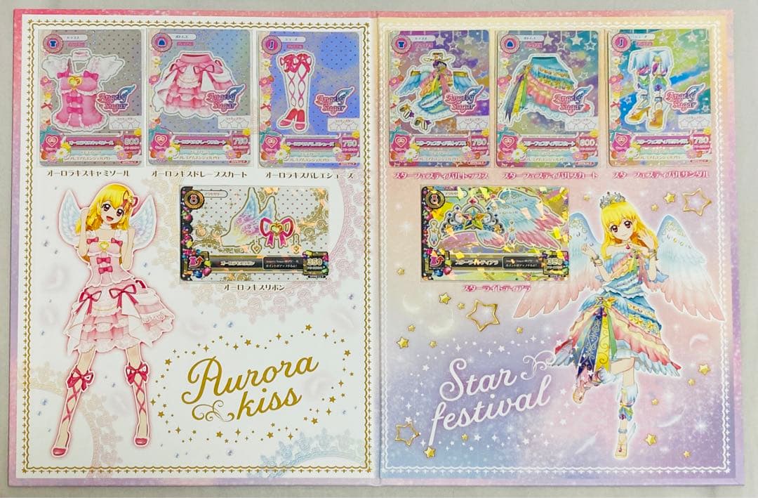 アイカツ プレミアムレア ドレスブックレット First season 未開封品