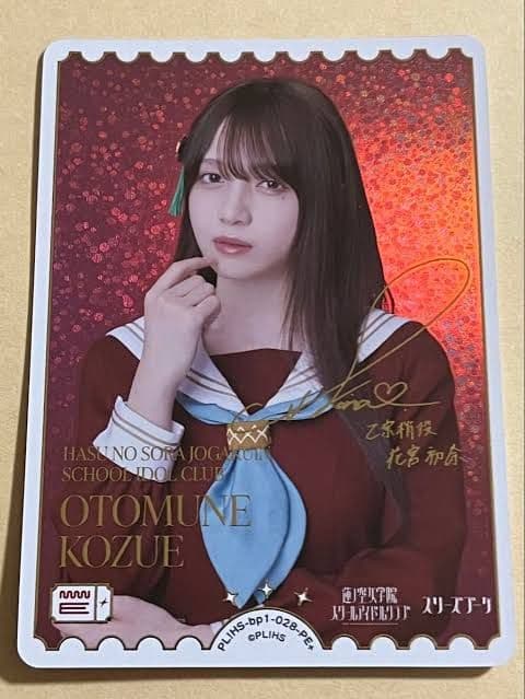 ラブライブOCGラブカ花宮初奈PE＋サイン