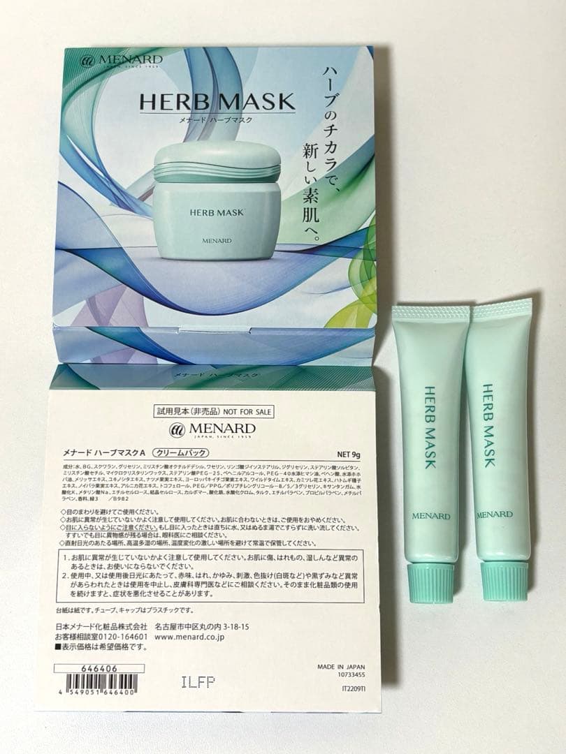 メナード イルネージュ ミルクローション