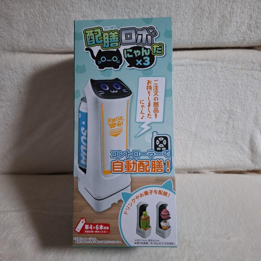 配膳ロボだ にゃんx3 ノーマルイエロー - メルカリ