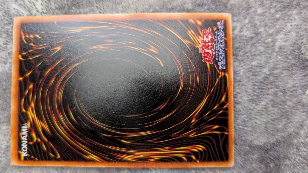 遊戯王　究極完全態・グレート・モス レリーフ　DL5-136