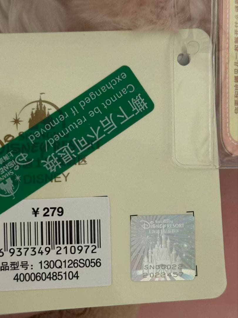 新作❗️お顔厳選　上海ディズニー　バースデーリーナベル　ぬいぐるみSS①
