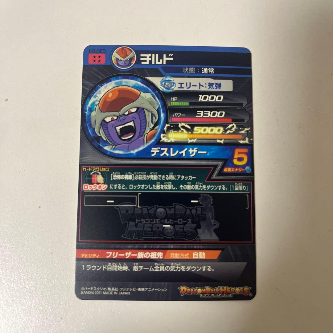 うぉず　ドラゴンボールヒーローズ　SEC3種類