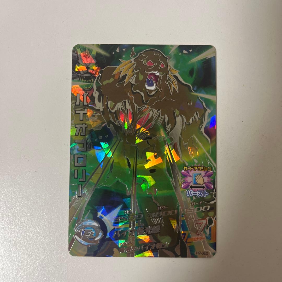 うぉず　ドラゴンボールヒーローズ　SEC3種類