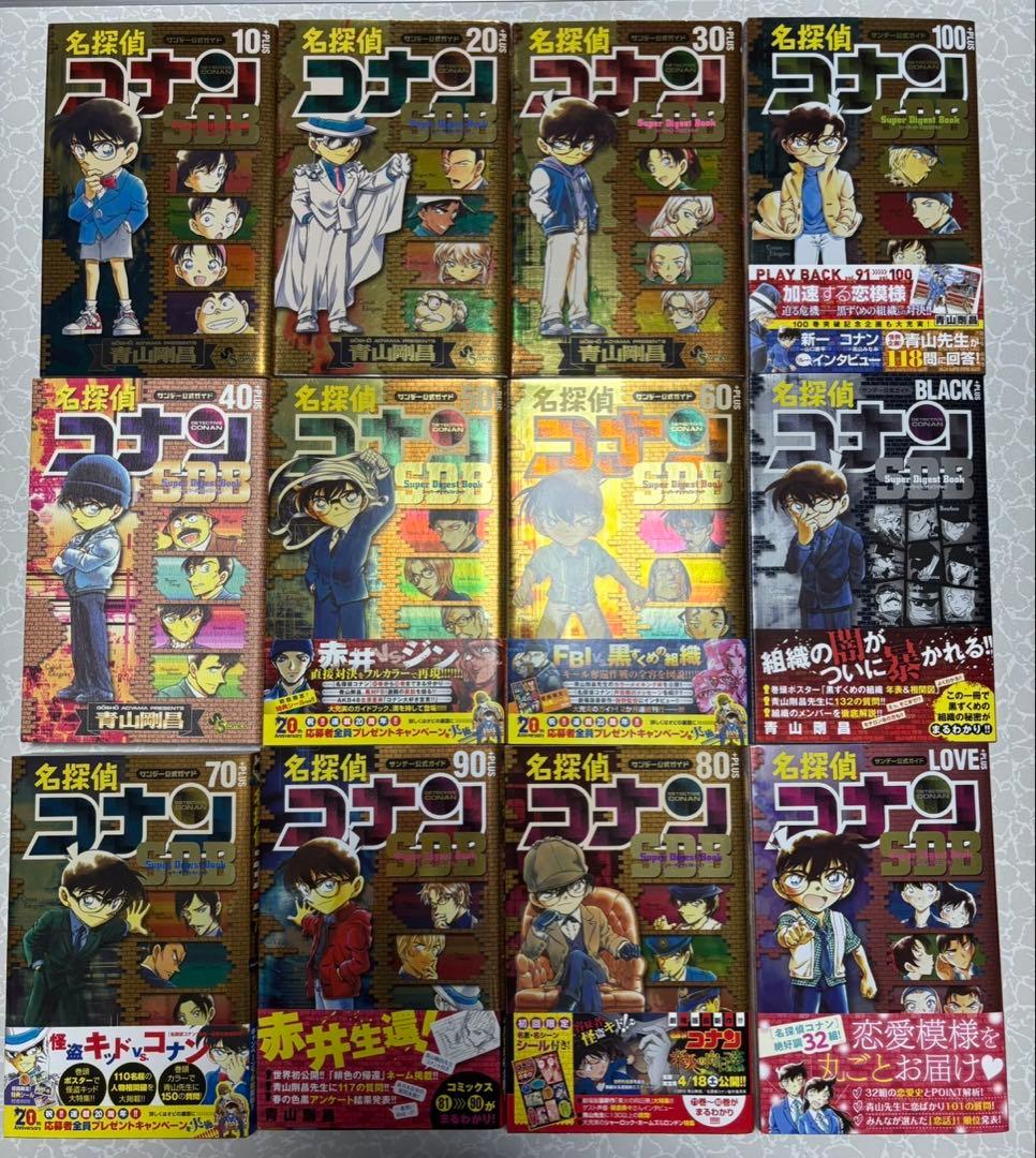 【本日限り！】名探偵コナン1-103巻・警察学校編上下・まじっく快斗1-5巻