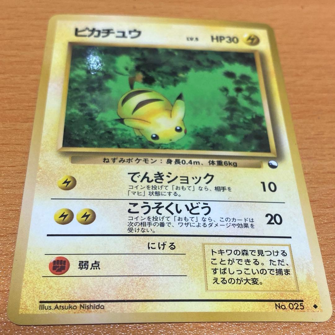 旧裏 ピカチュウ 拡張シート 青版 (第1弾) ポケモンカード - メルカリ