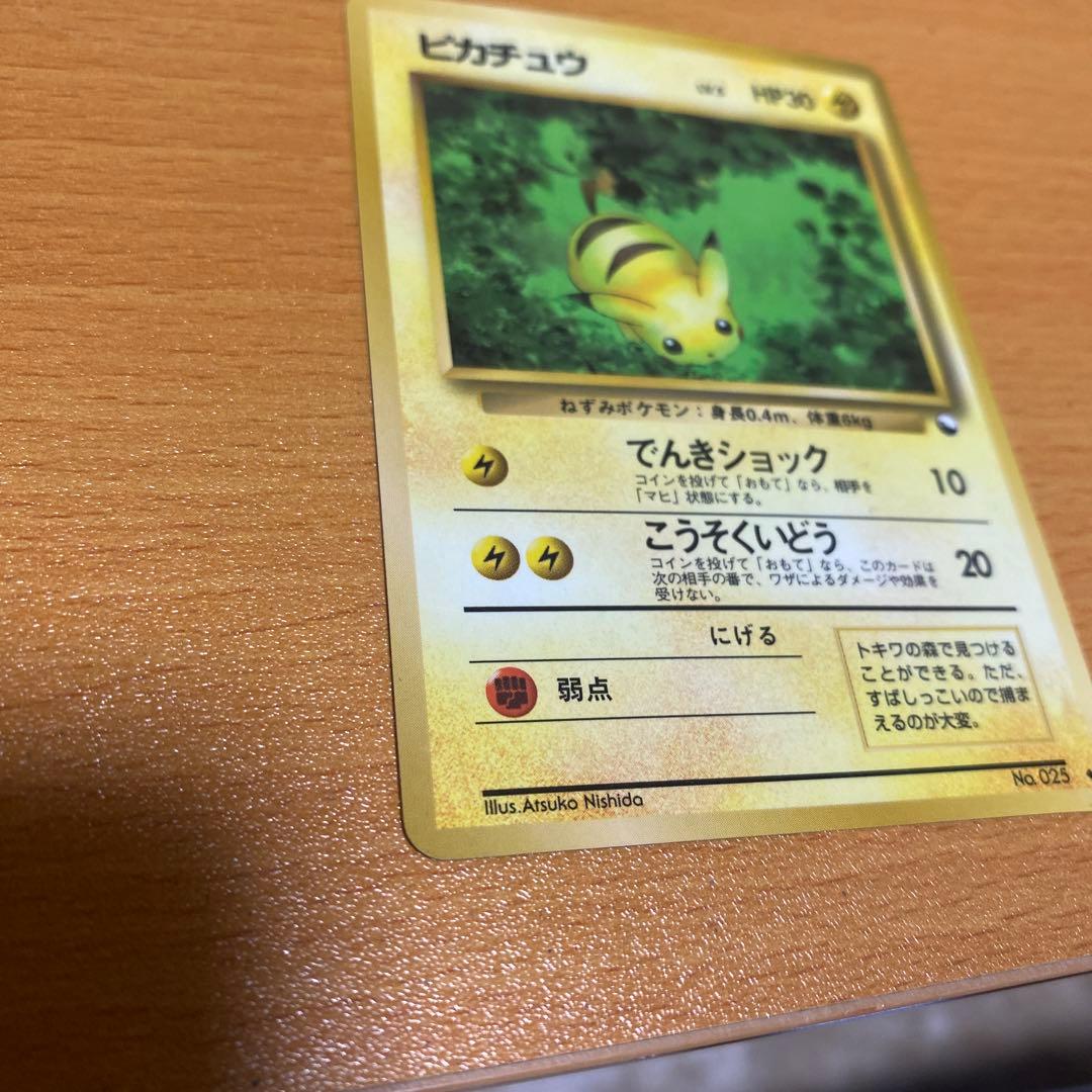 旧裏 ピカチュウ 拡張シート 青版 (第1弾) ポケモンカード - メルカリ