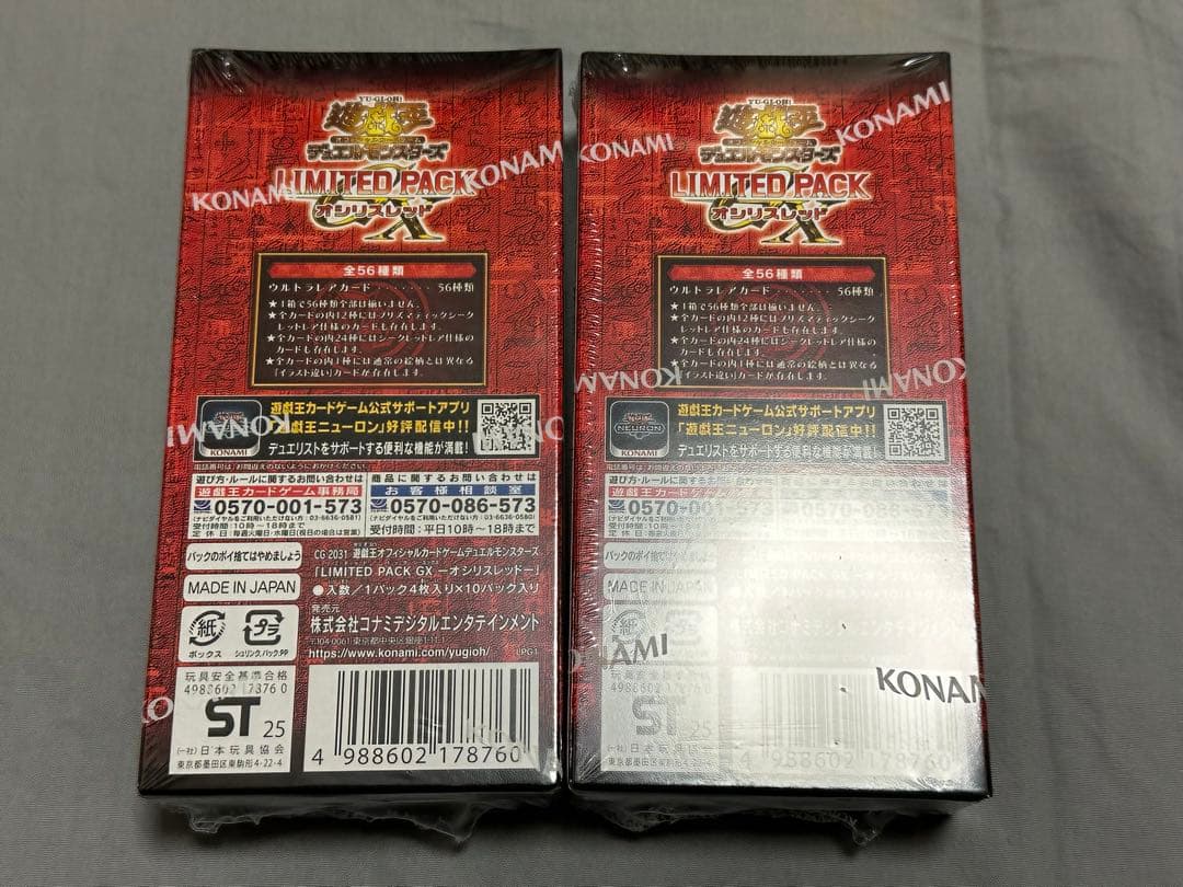 遊戯王 デュエルモンスターズ オシリスレッド 2box