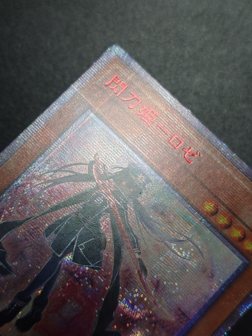 閃刀姫ロゼ アジア