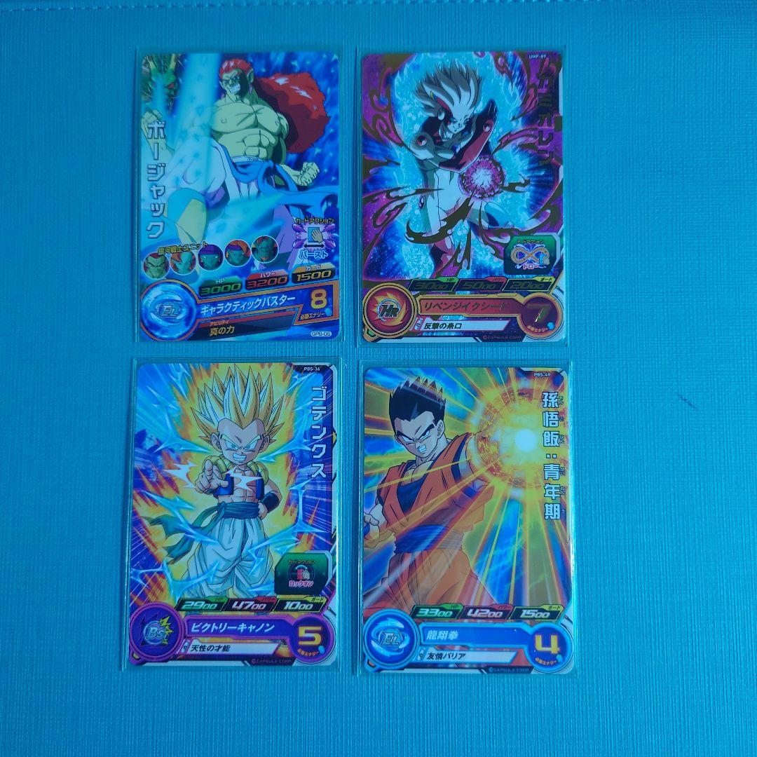 スーパードラゴンボールヒーローズ　10th　青プロモ