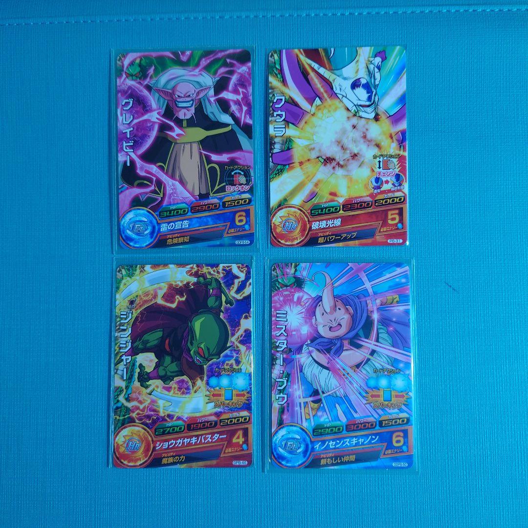 スーパードラゴンボールヒーローズ　10th　青プロモ