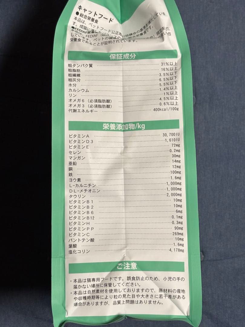 ELMO キャットフード ヘアボールケア 8.8kg