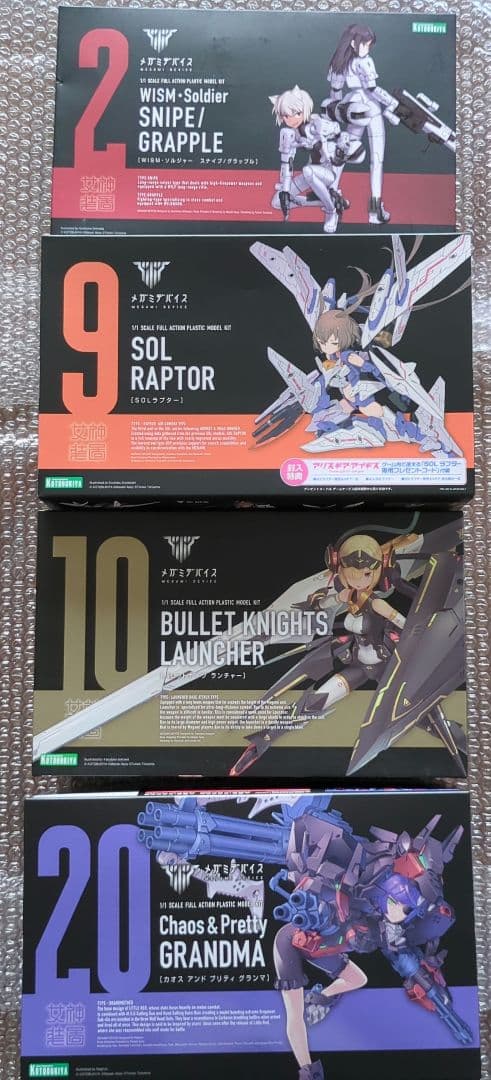 コトブキヤ メガミデバイス 4点セット コトブキヤ メガミデバイス 4点