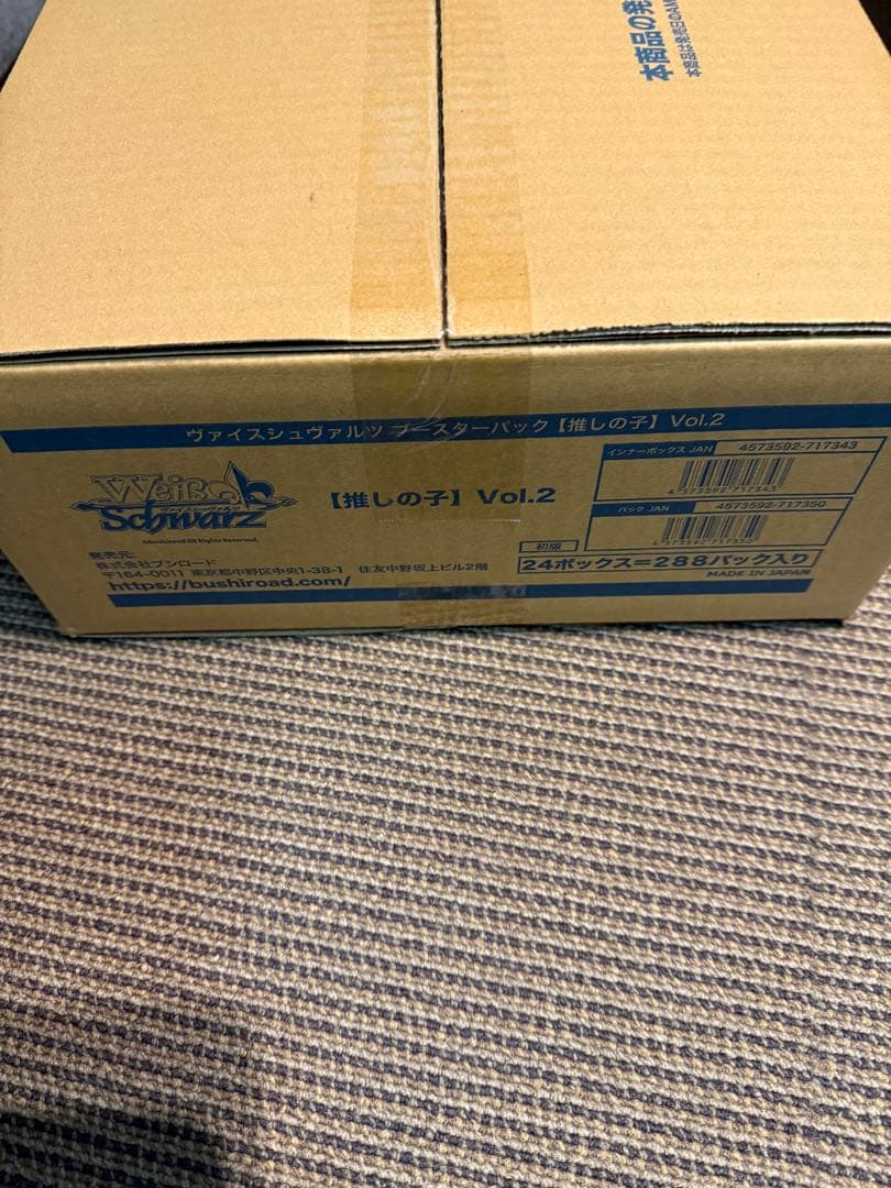 ヴァイスシュヴァルツ 推しの子Vol2 新品未開封　1カートン