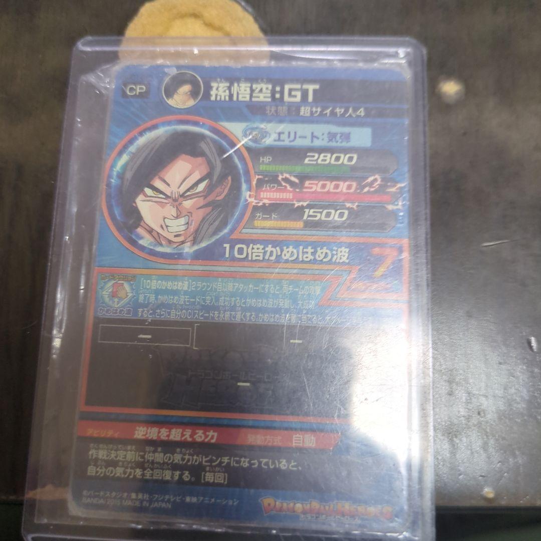 まとめ買い割引あります‼️」商品説明に説明欄 孫悟空GTCP、激レア旧弾美