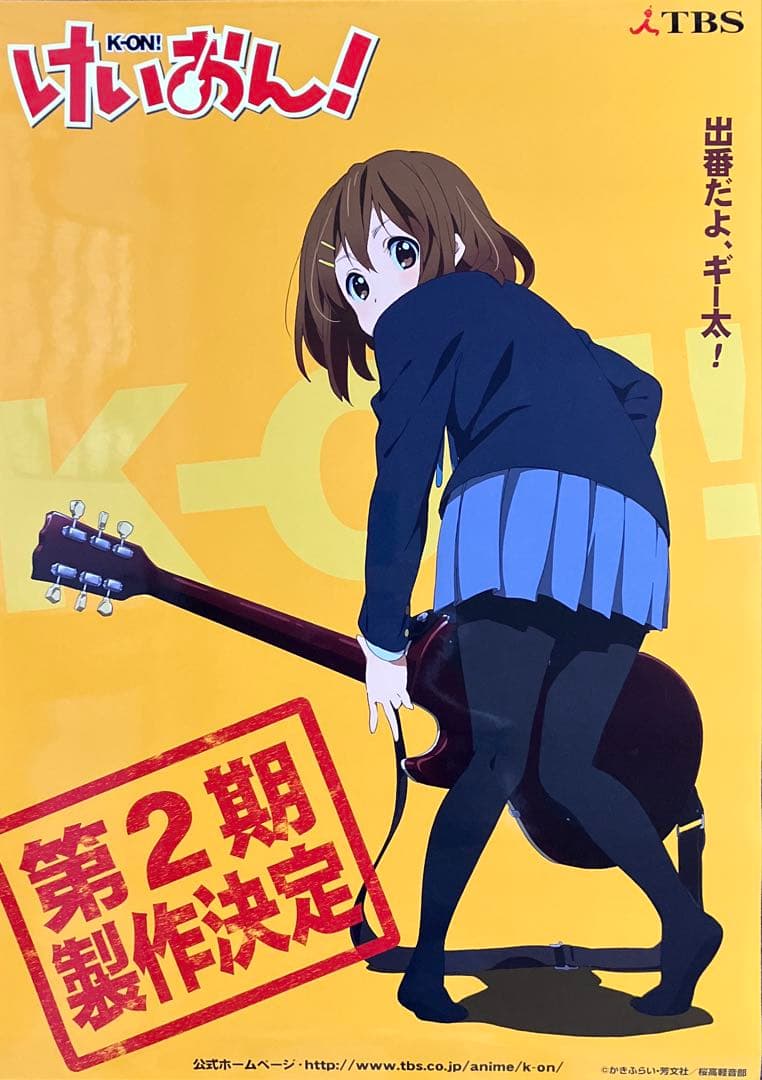 けいおん！！』2期告知ポスター 京アニ 平沢唯 山田尚子 堀口悠紀子