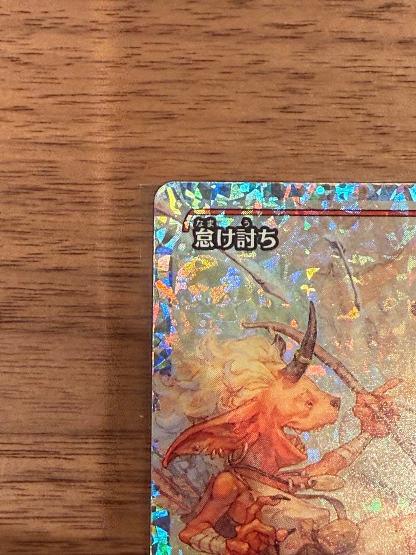 怠け討ち MTG ローウィンの昏明 日 フラクチャーfoil - メルカリ