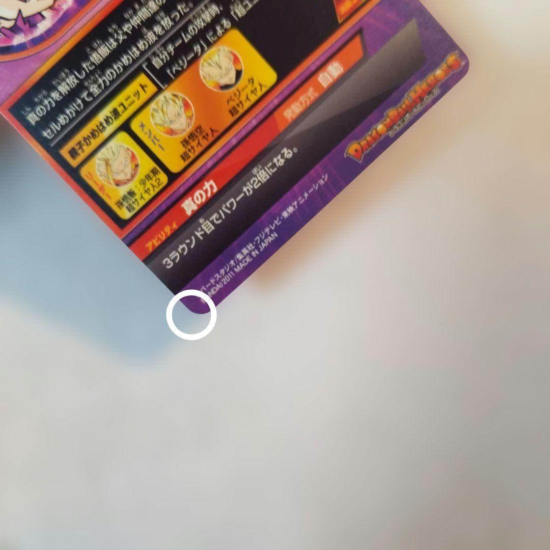 H2-16 孫悟飯少年期 ドラゴンボールヒーローズ