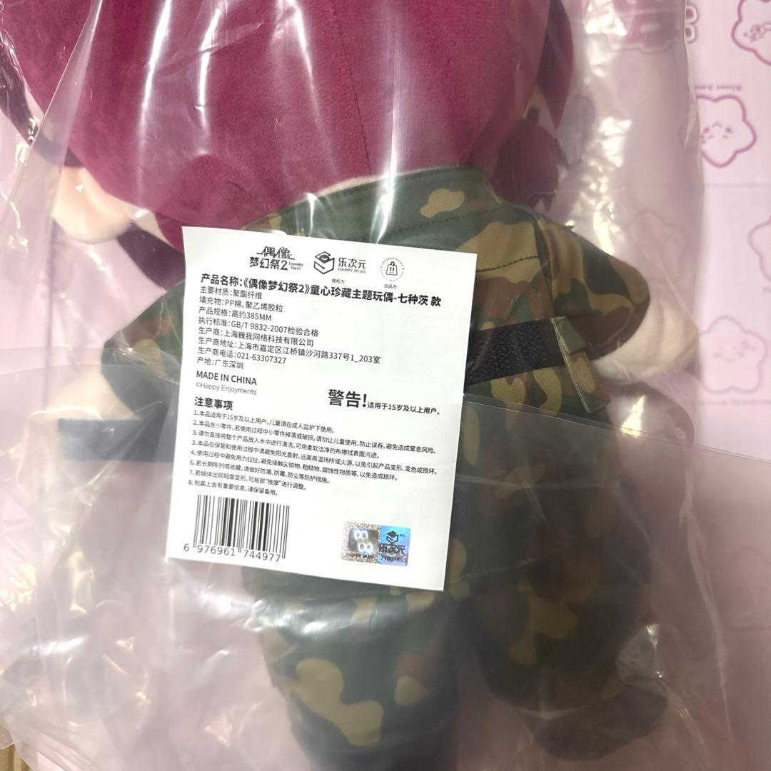 あんスタ 中国 童心珍藏 童心 ぬいぐるみ 七種茨 - メルカリ