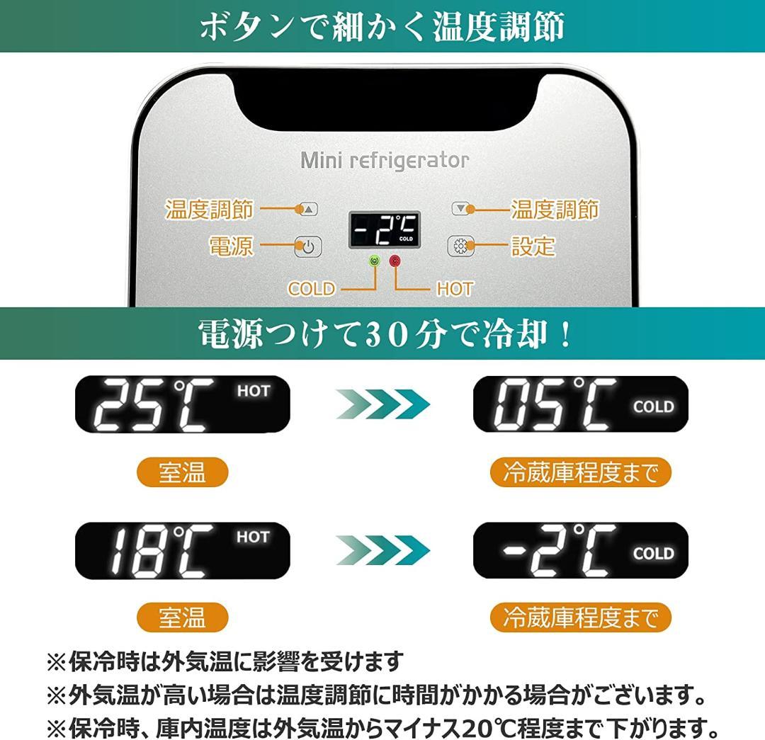 ミニ冷蔵庫 冷温庫 20L 保温・保冷両用 省エネ-9℃～65℃ 家庭·車載兩用