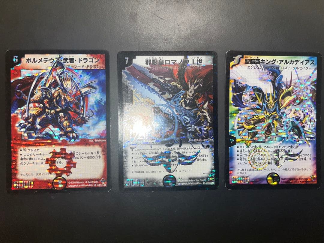 デュエマ　旧枠　まとめ売り