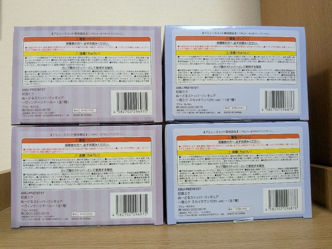 初音ミク ぬーどるストッパーフィギュア 雪ミク ヴィンテージドール 4点セット