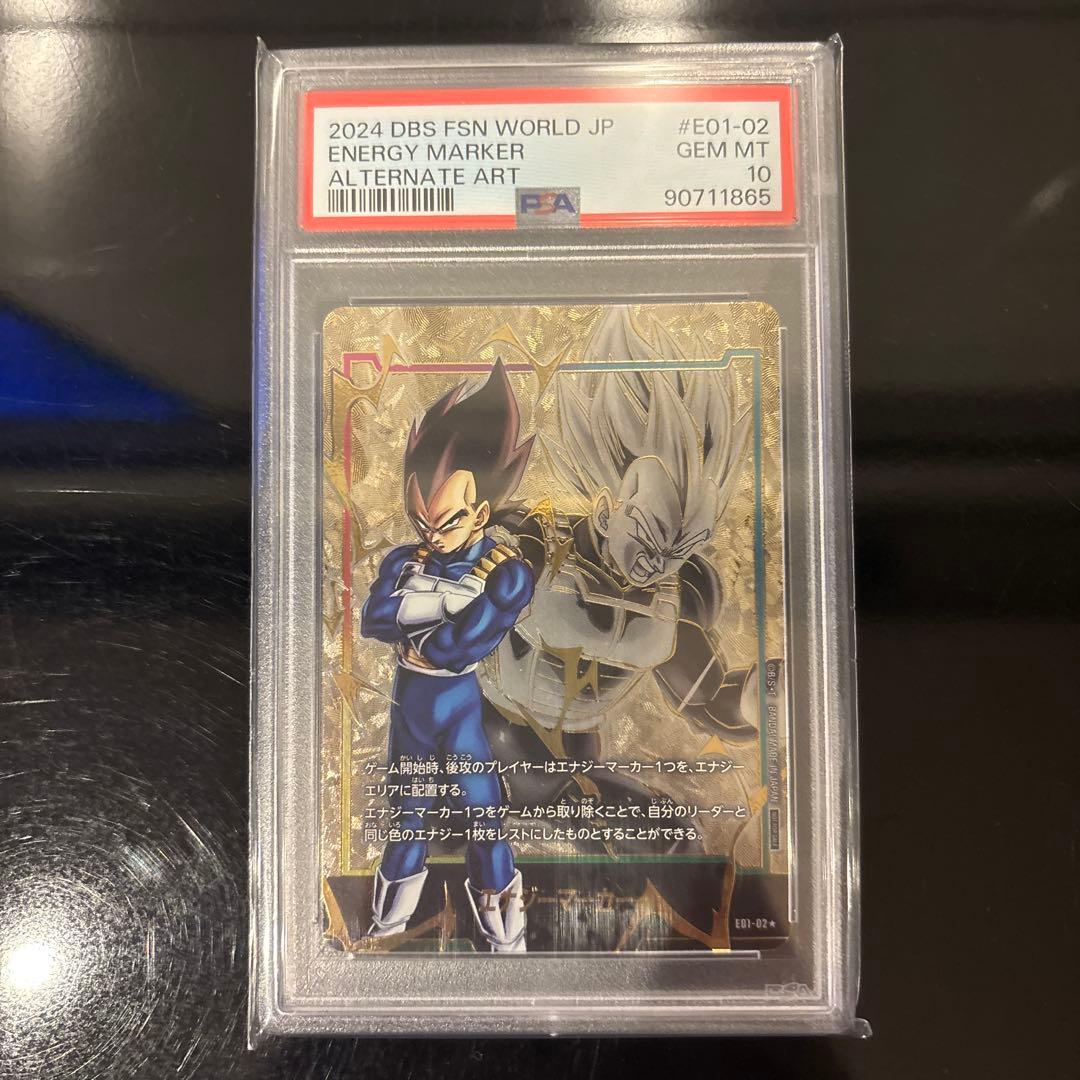 PSA10】ベジータ エナジーマーカー E01-02☆ PR フュージョン - メルカリ