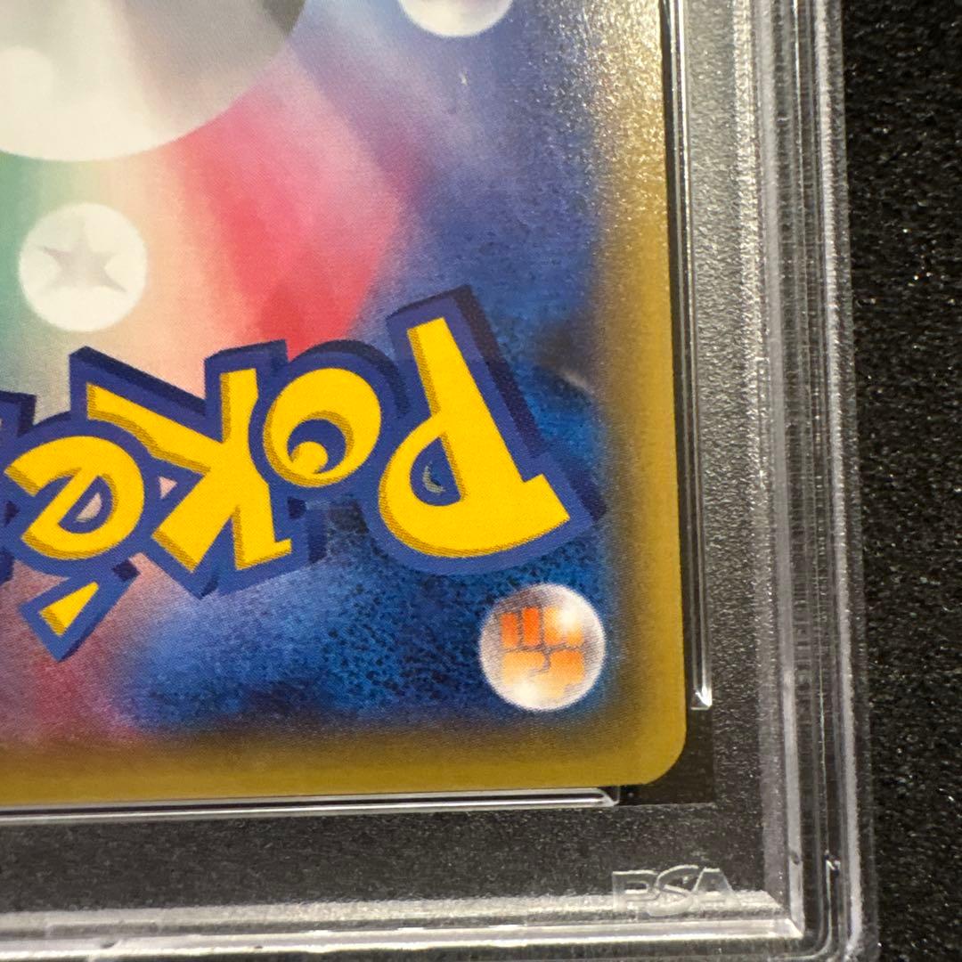 《PSA10》ブースターEX RR ポケキュン