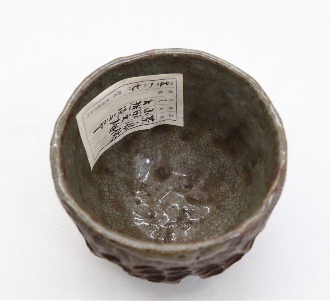 江戸 古相馬 湯呑み お茶碗 木箱入 茶道具 送料込み250929 - メルカリ