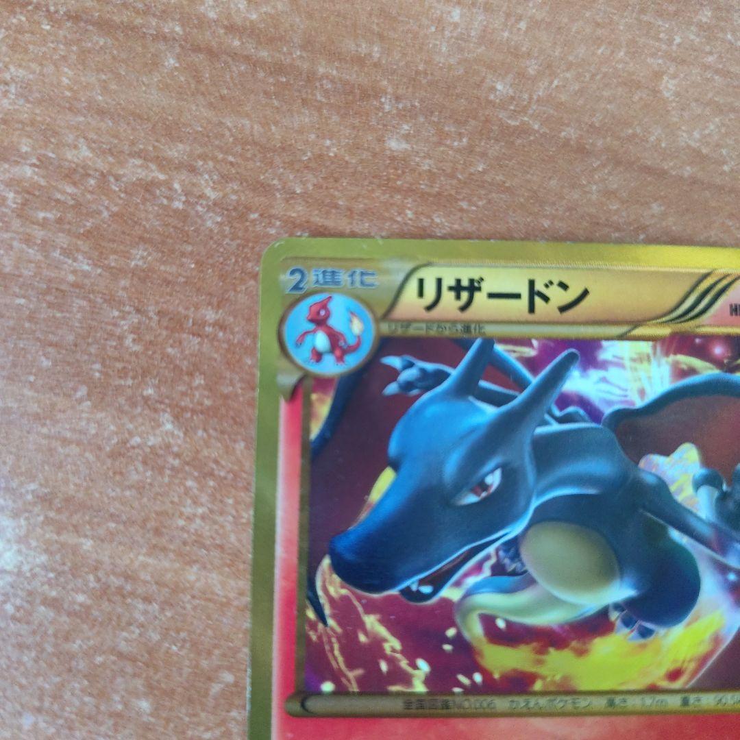 リザードン UR BW7 プラズマゲイル 077/070、値下げ交渉OKです