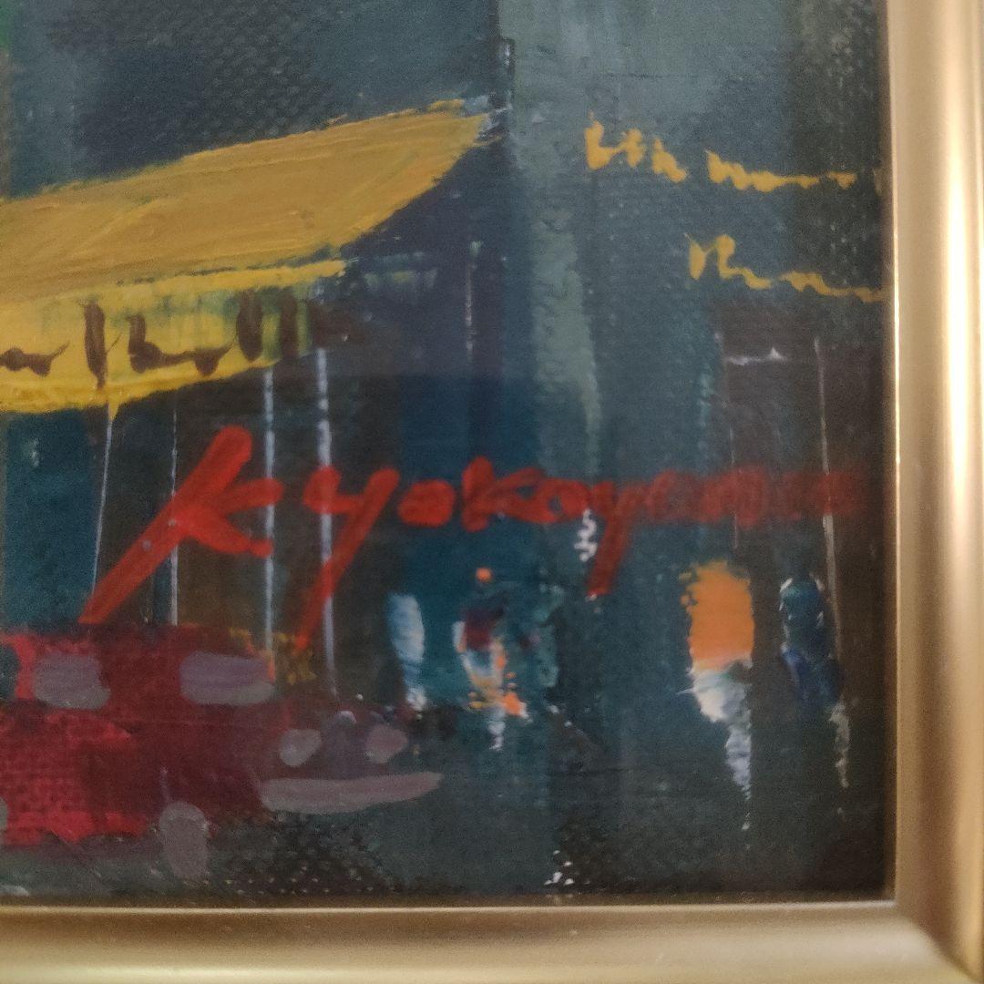 横山邦夫　油彩画 F6号『パリ』