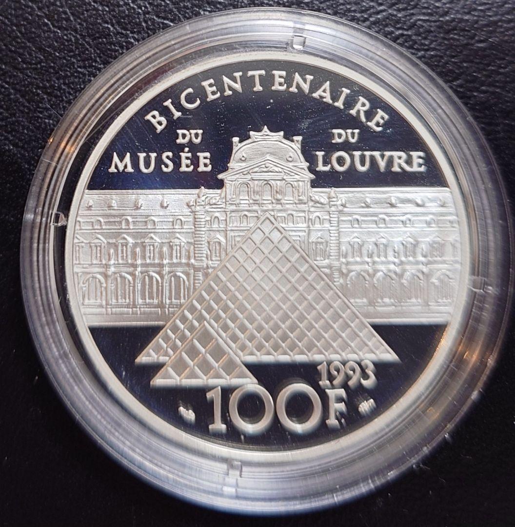 1993年 フランス銀貨100フラン ルーブル美術館200周年記念銀貨SV900