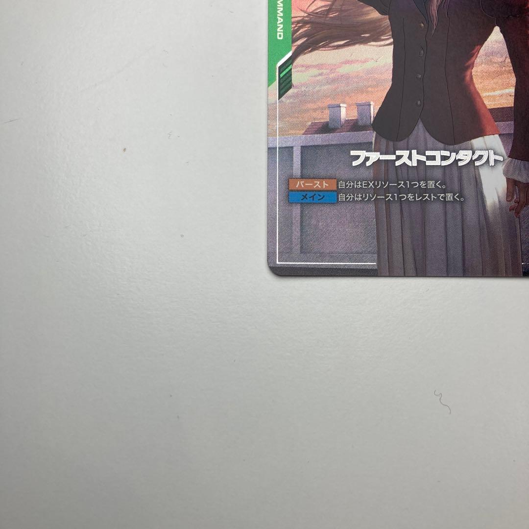 ガンダムカードゲーム β版 ファーストコンタクト パラレル GD01-107