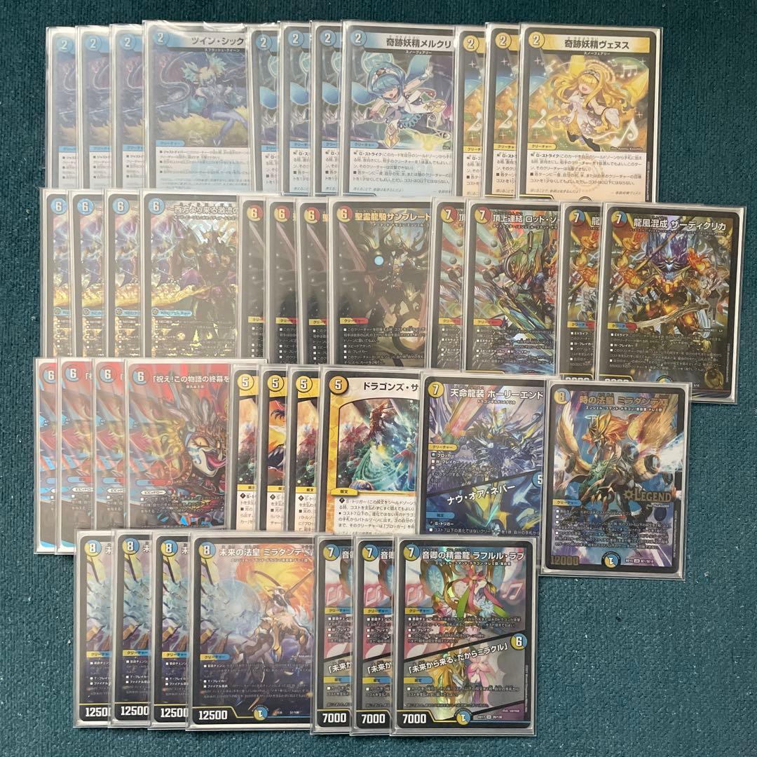 デュエルマスターズ ラッカハイドロビスマルク デッキ dtl - メルカリ