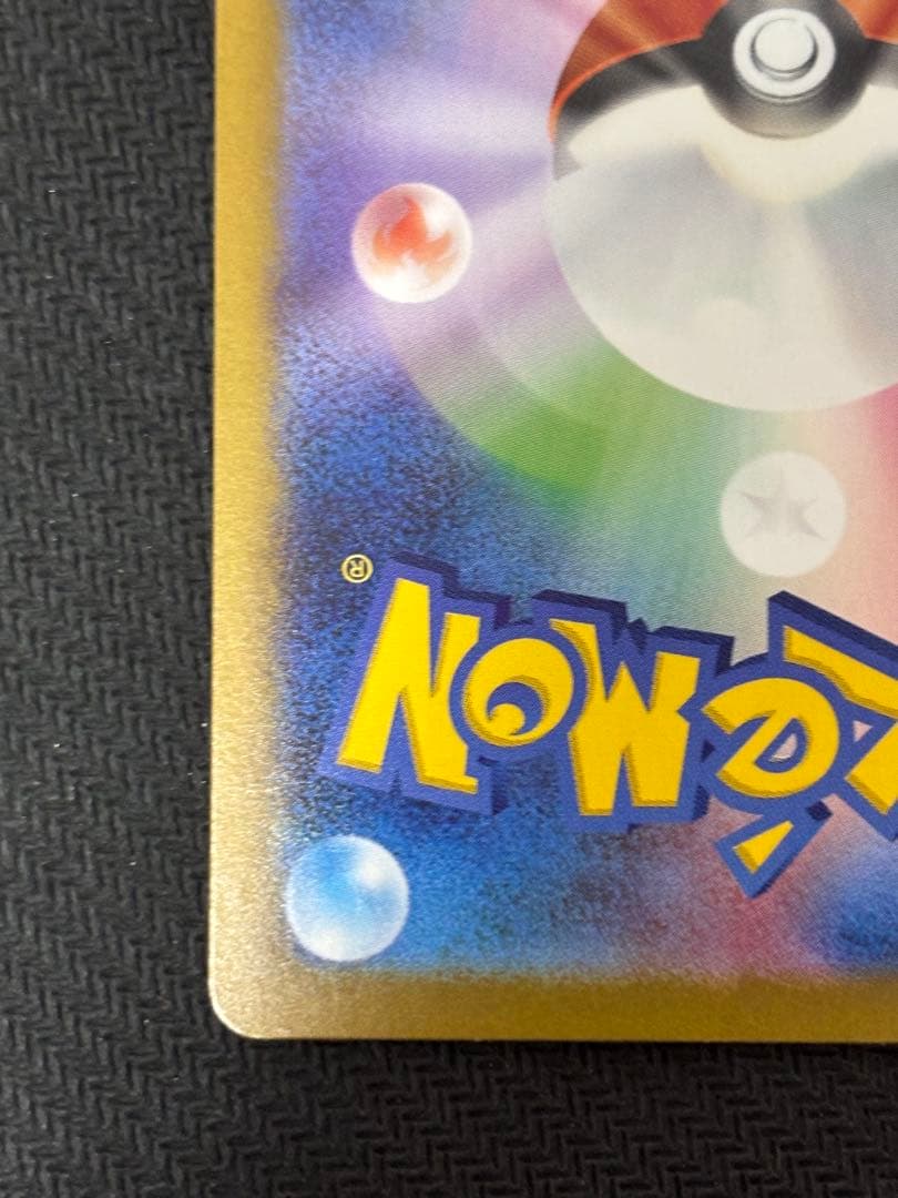 リーリエの決心sar