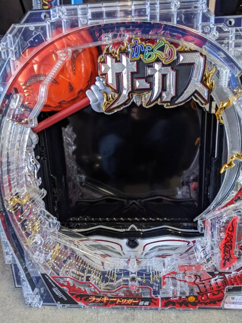 eフィーバーからくりサーカス2R セル盤のみ 送料込み - メルカリ