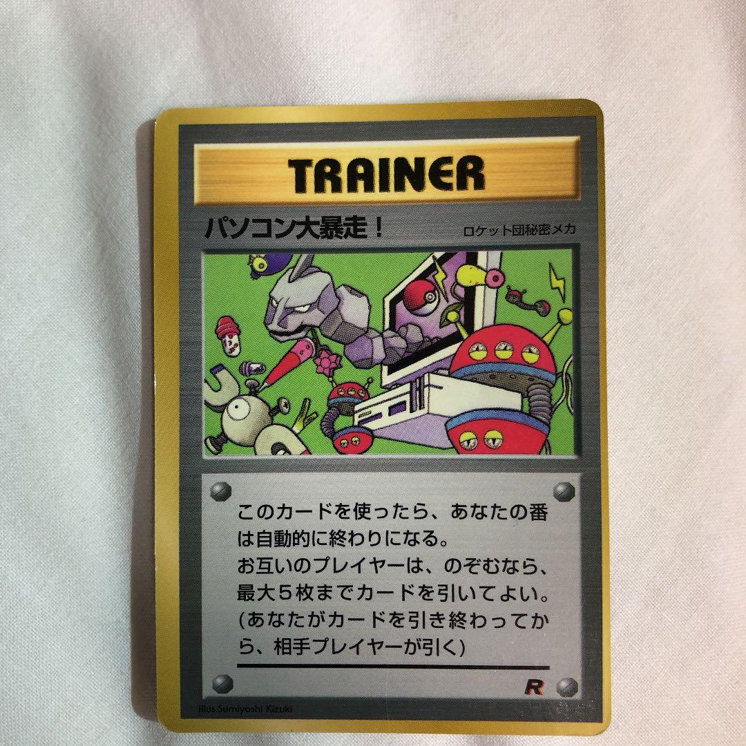 ポケモンカード 旧裏面 パソコン大暴走！枠ズレ - メルカリ