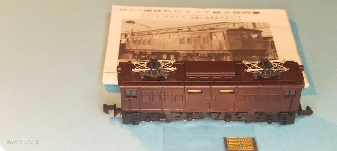 ワールド工芸　Ｎゲージ塗装済完成品　ED177型電機機関車