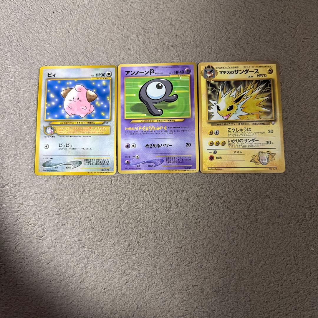 ポケモンカード 超貴重 旧裏面 コロコロ プロモ セット - メルカリ