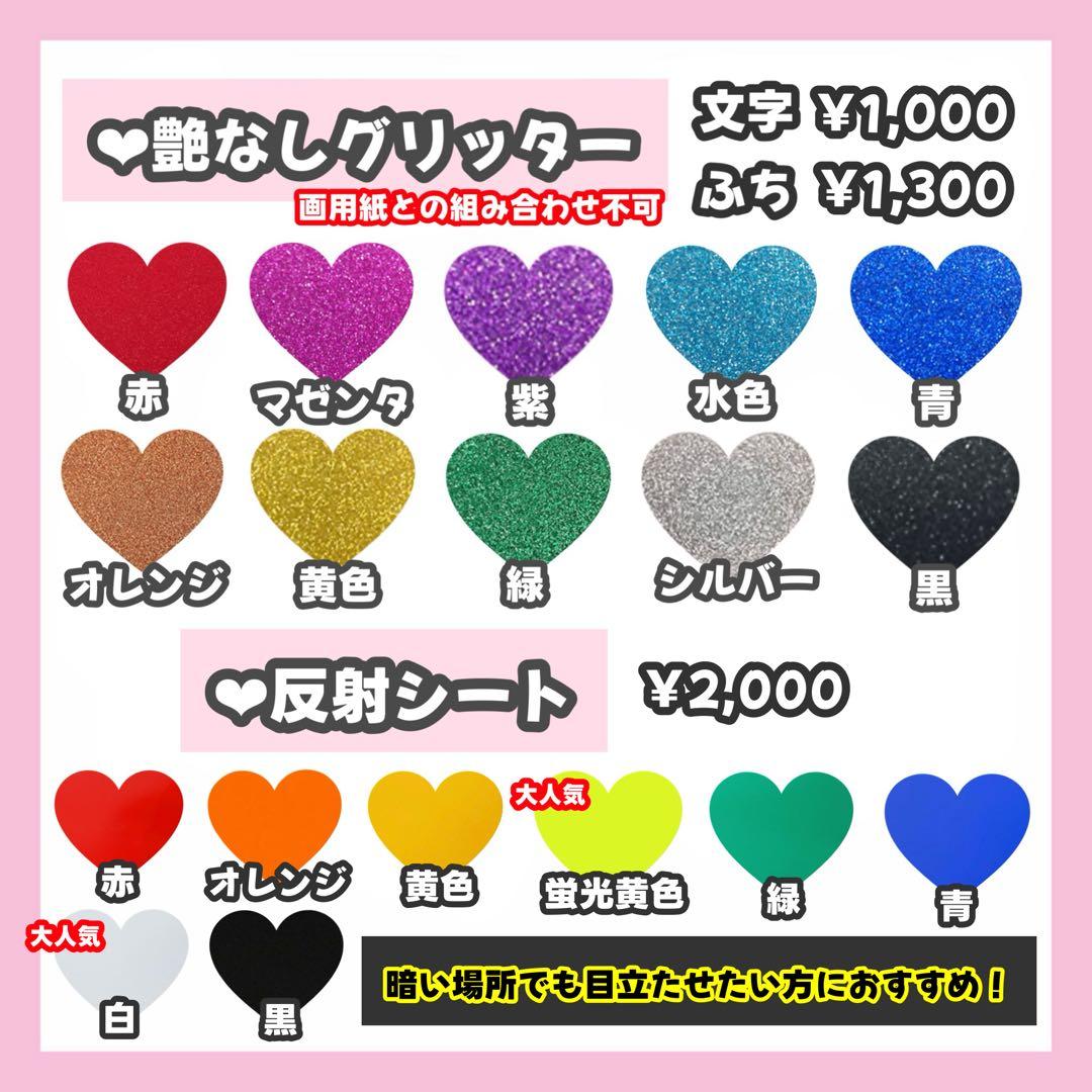 うりゅページ うちわ文字 オーダー うちわ屋さん 文字パネル 1/25必着