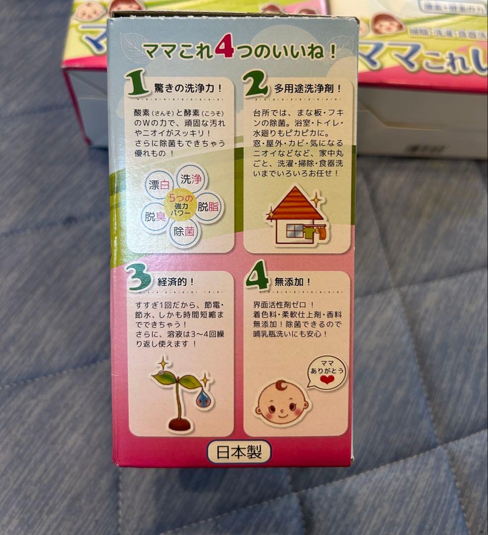 ママこれいいね 高揚社 1kg 5個セット 界面活性剤不使用 無添加 洗剤