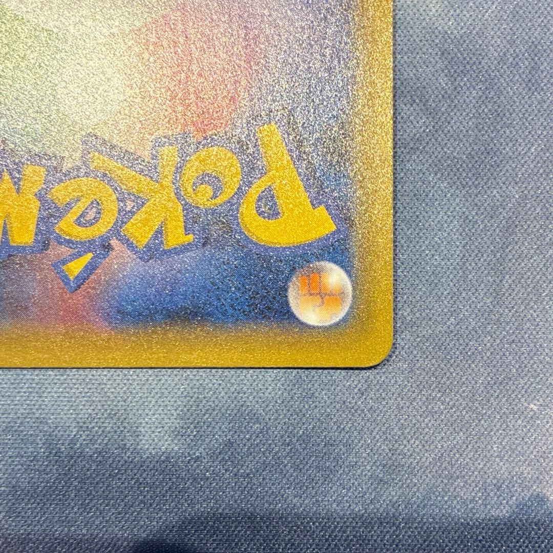 ポケモン　25th　プロモ　ひかるコイキング