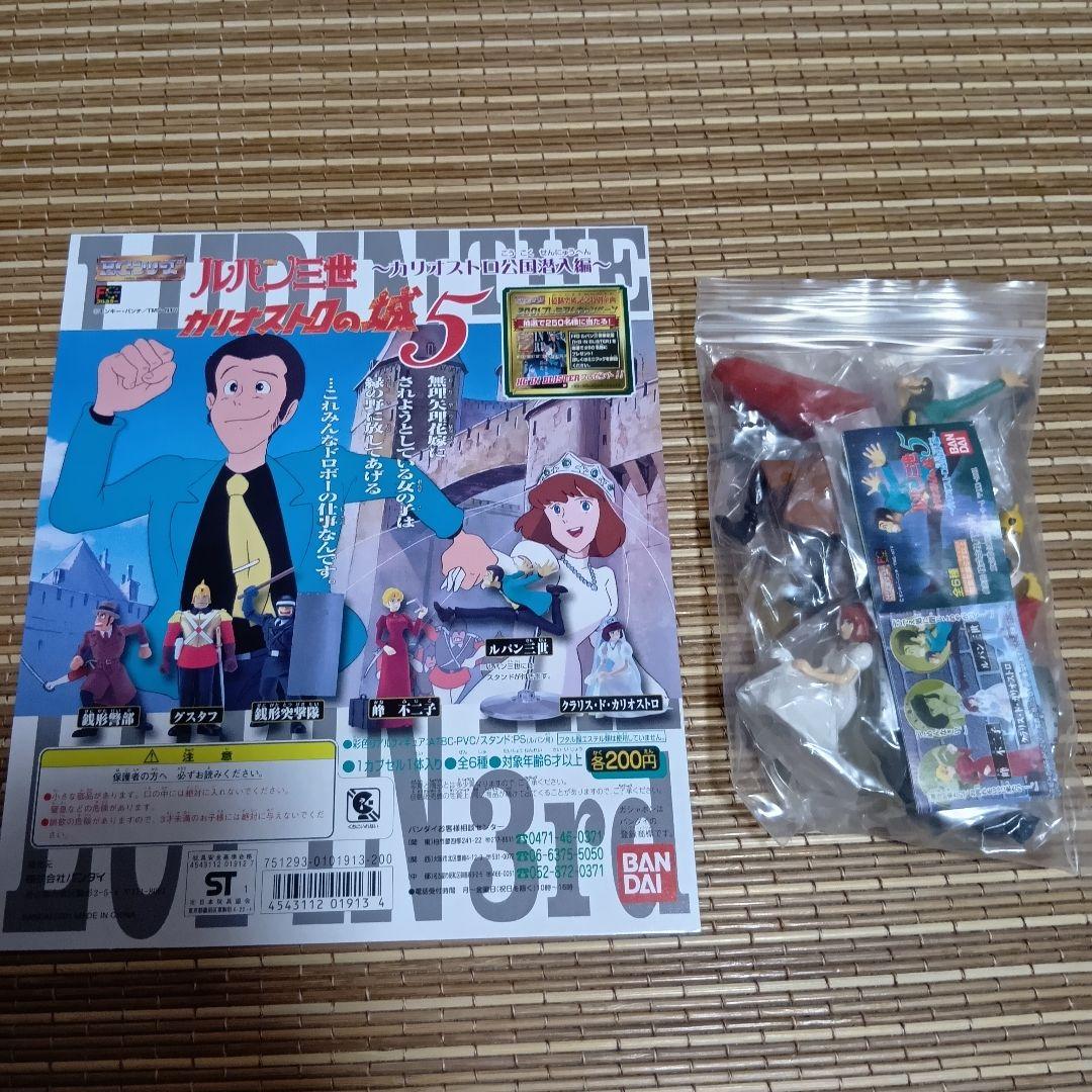 未開封】HGシリーズ ルパン三世 9シリーズ 全52種+台紙9種