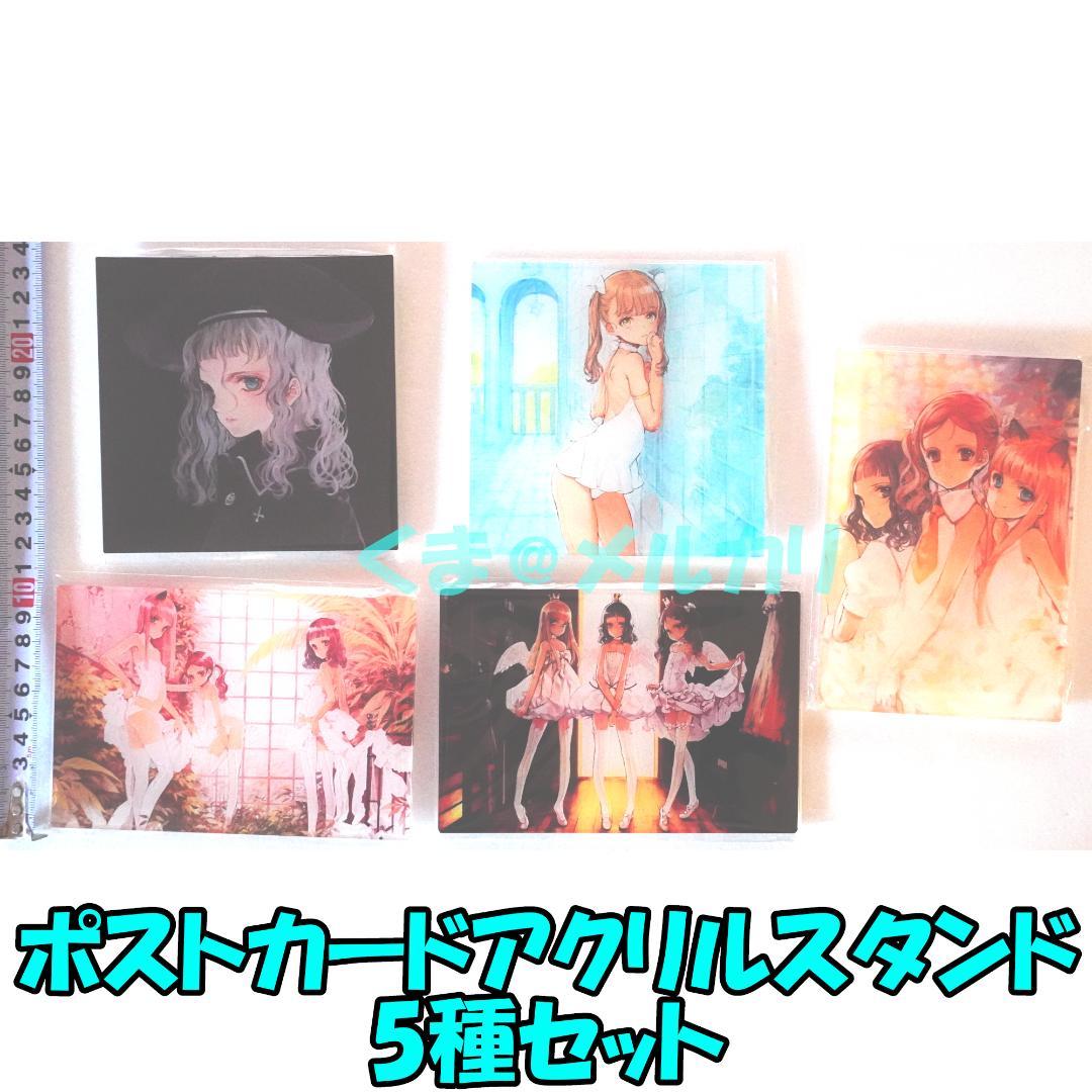 大槍葦人30周年記念画展 アクリルポストカードパネル5種セット 白詰草